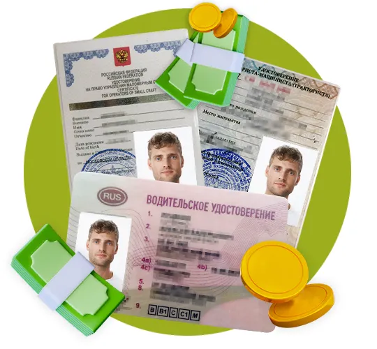 Сколько стоит купить права
